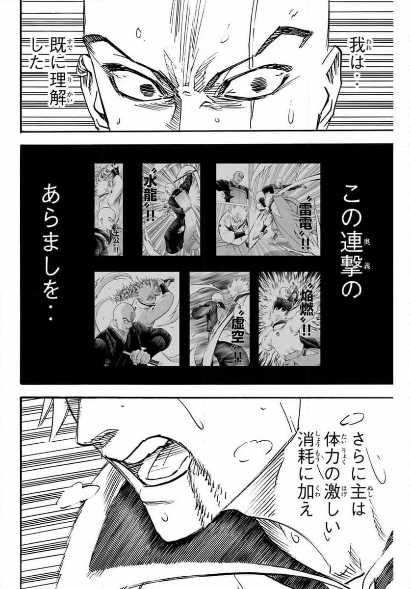 ページ 18 — 第293話