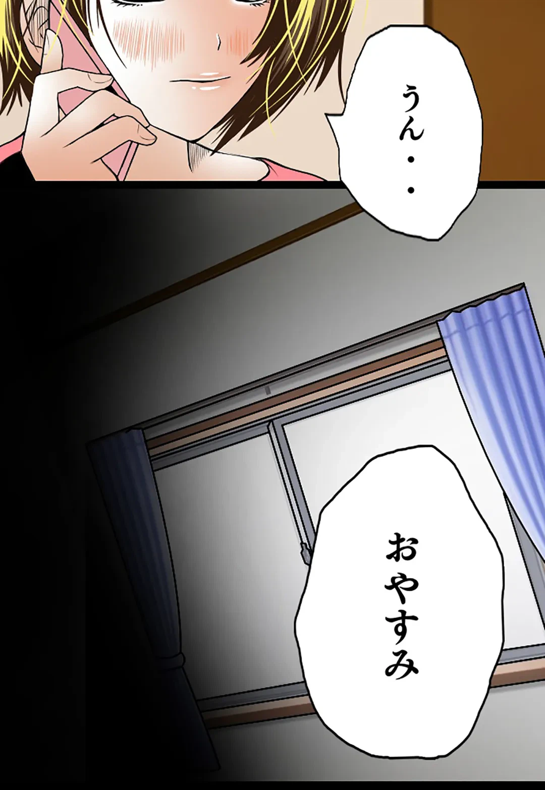 ページ 20 — 第71話