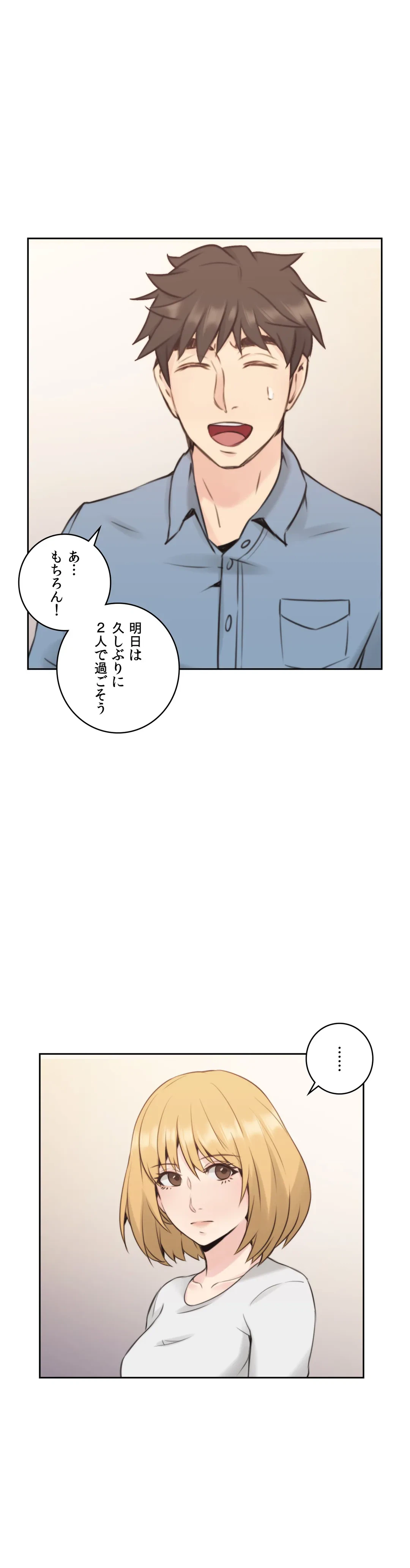 ページ 10 — 第16話