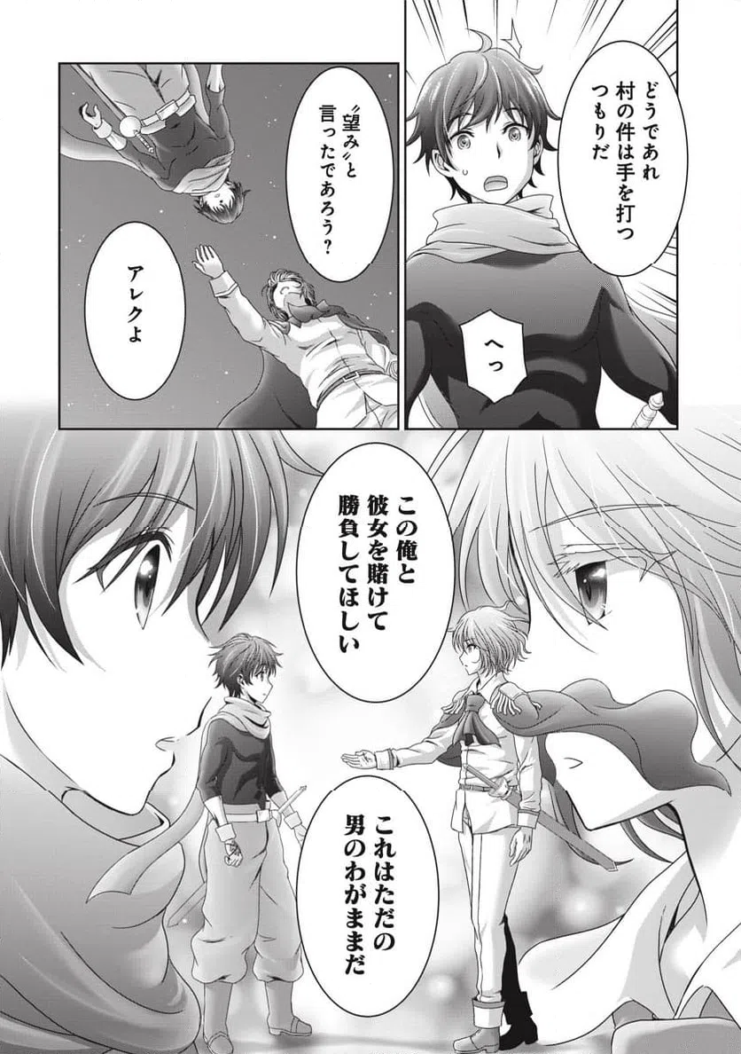 ページ 24 — 第8話
