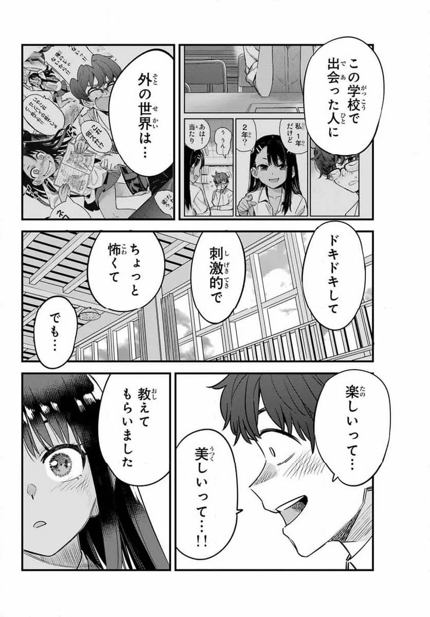 ページ 26 — 第154話