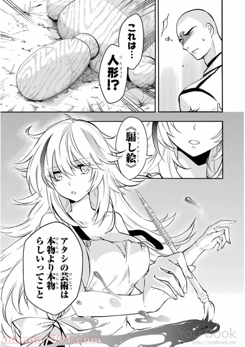 ページ 5 — 第40話