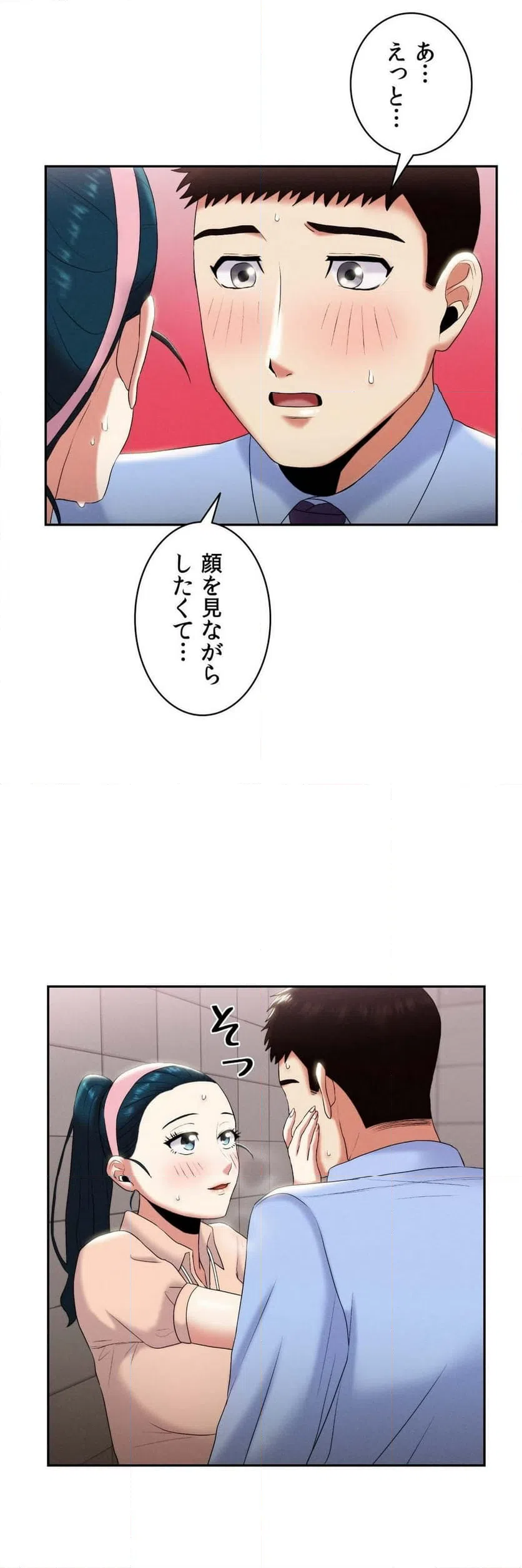 ページ 9 — 第7話