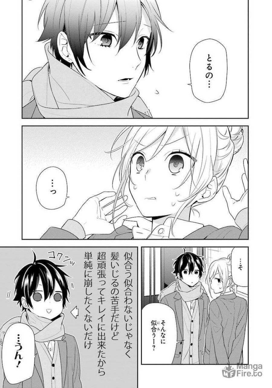 ページ 9 — 第79話