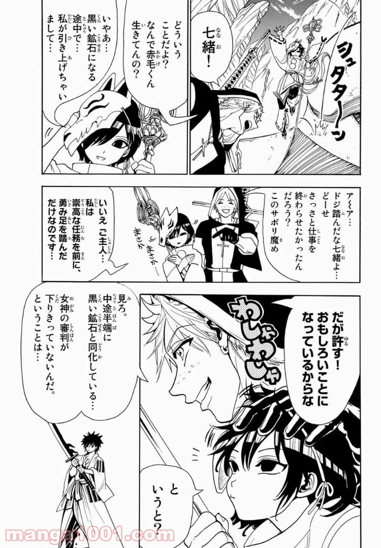 ページ 5 — 第34話