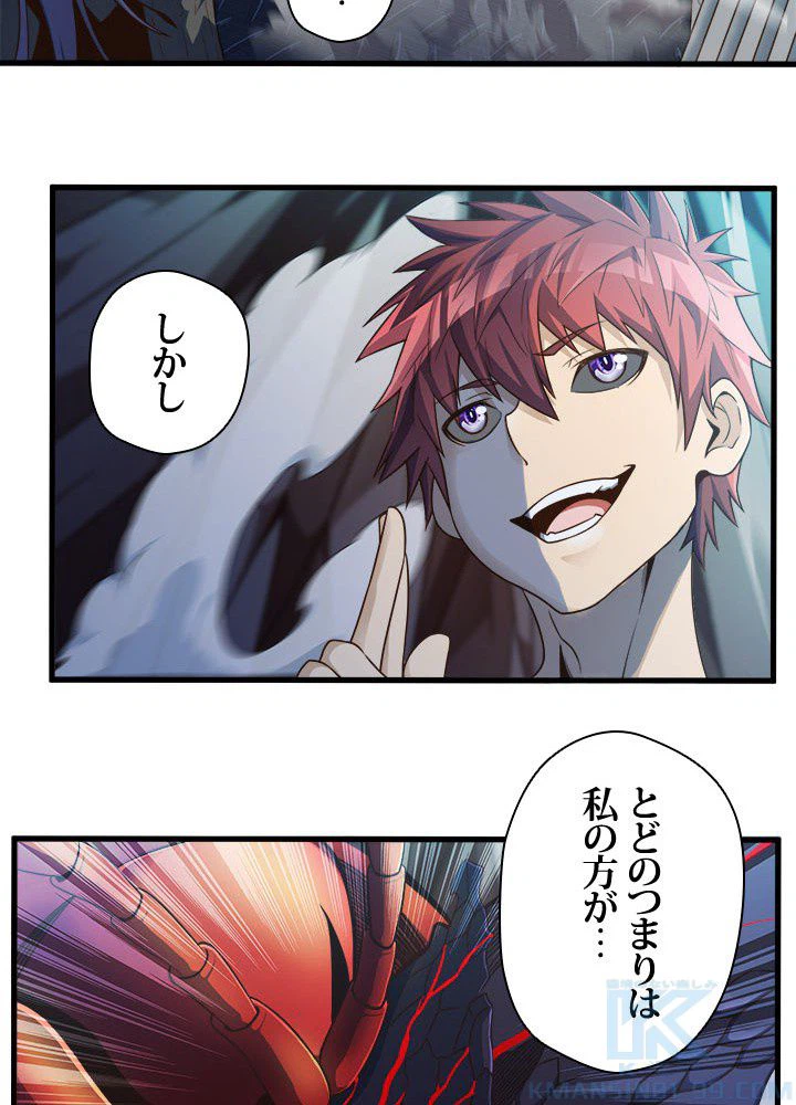 ページ 14 — 第31話