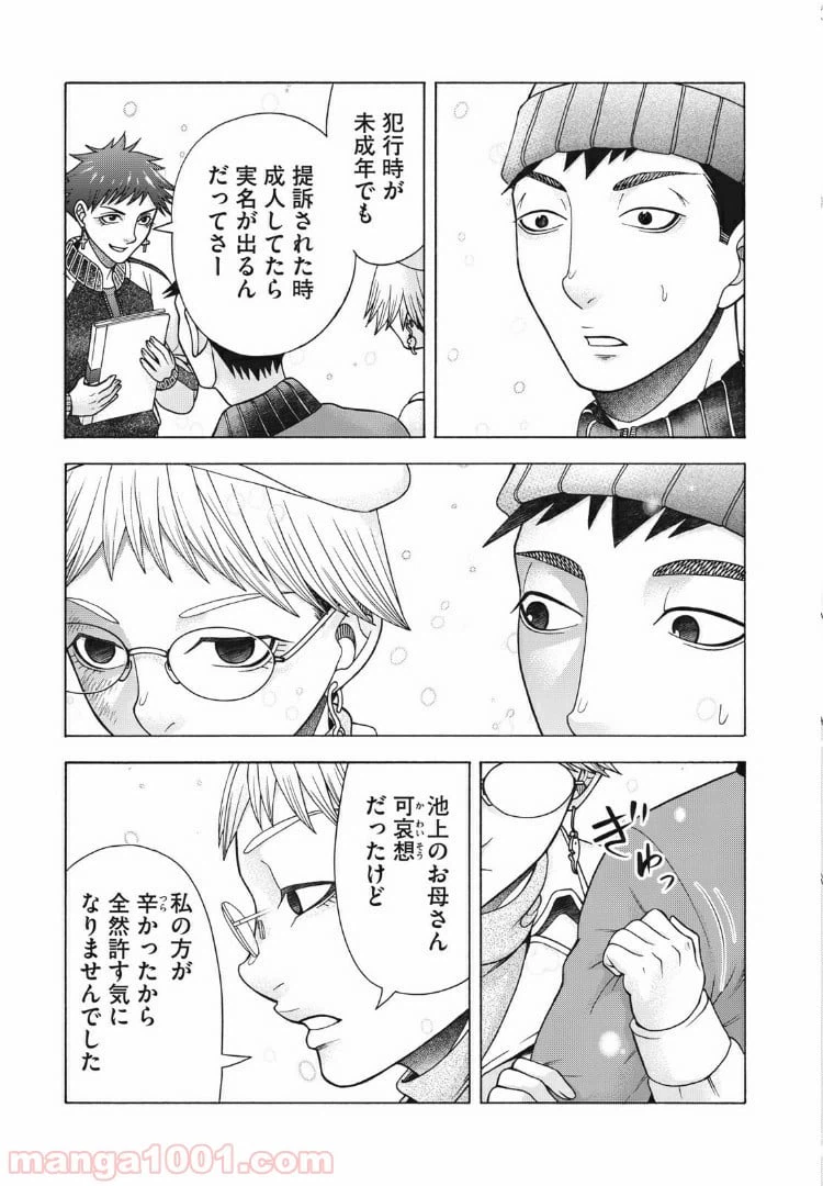 ページ 11 — 第88話