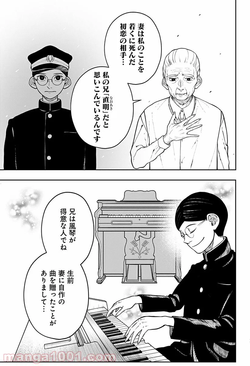 ページ 12 — 第3話
