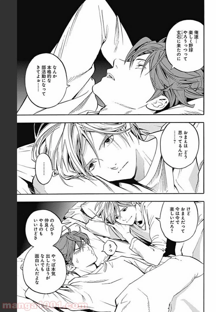 ページ 3 — 第10.2話