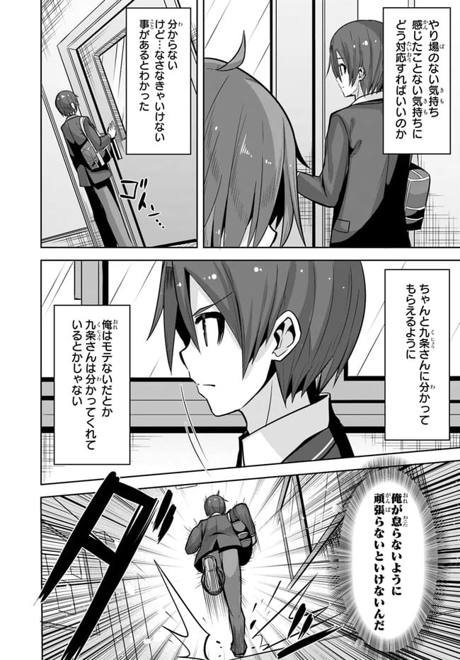 ページ 22 — 第10話