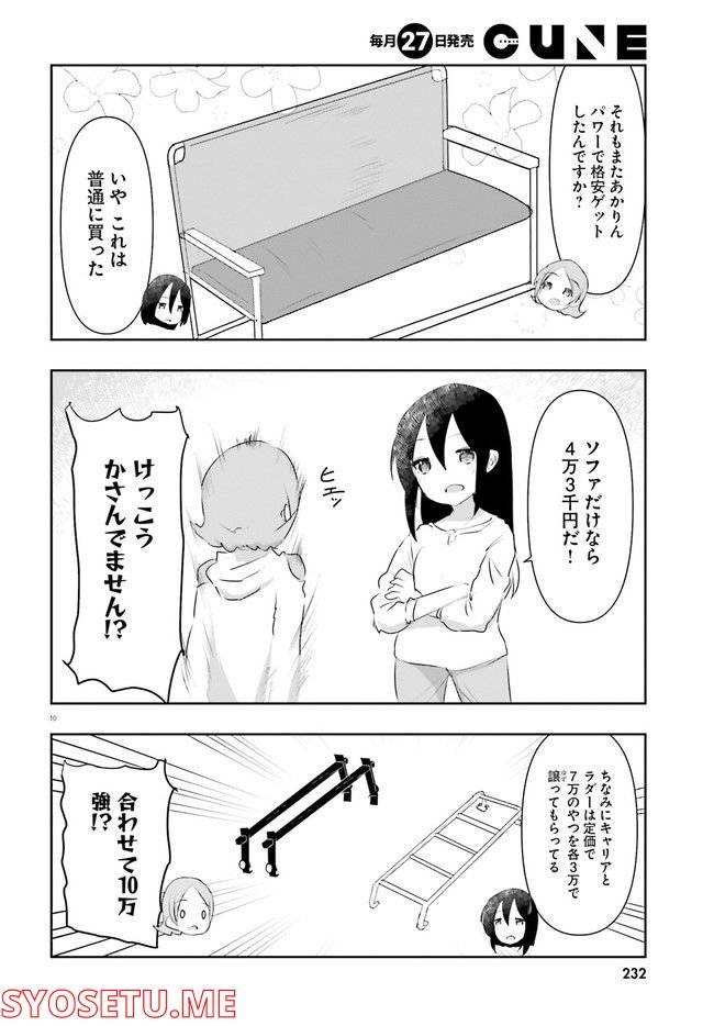 ページ 10 — 第15話