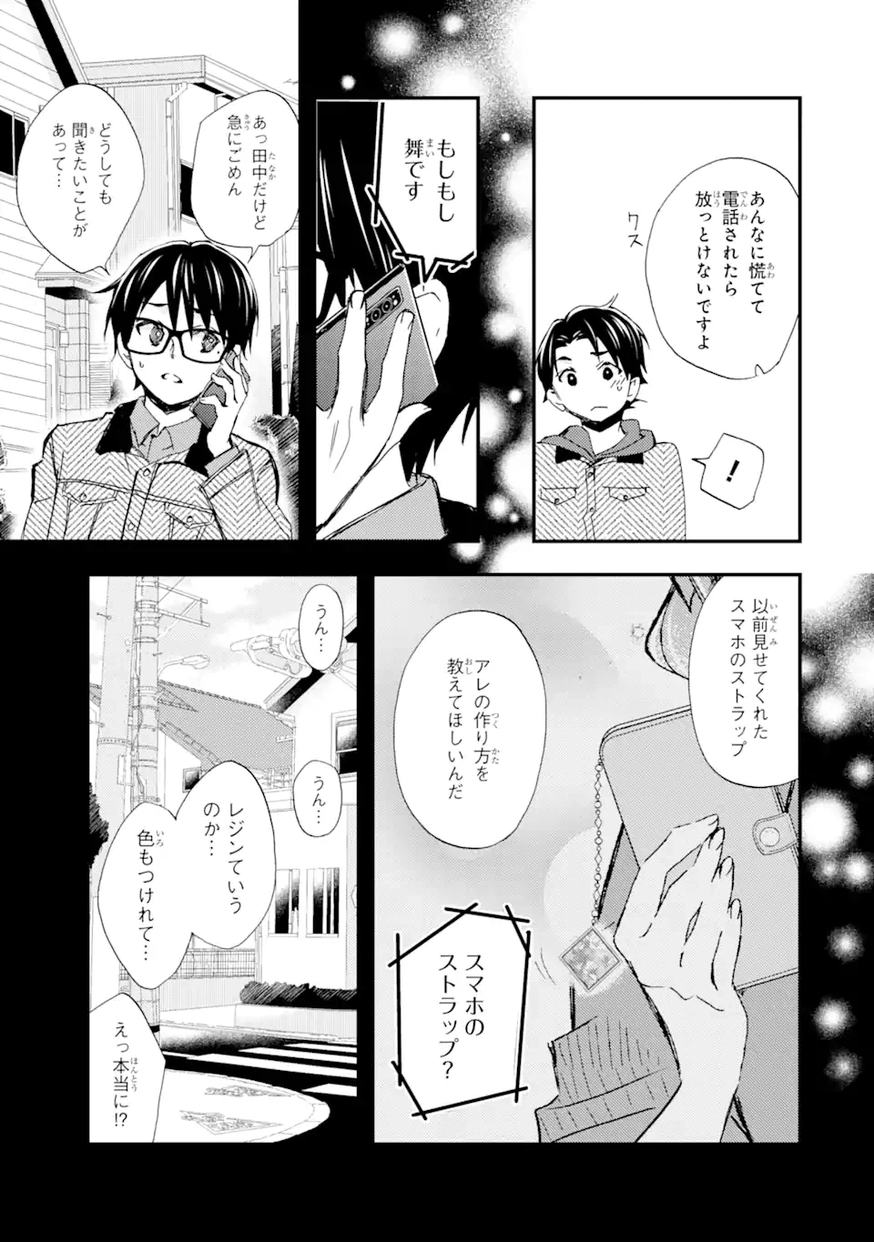 ページ 5 — 第17話
