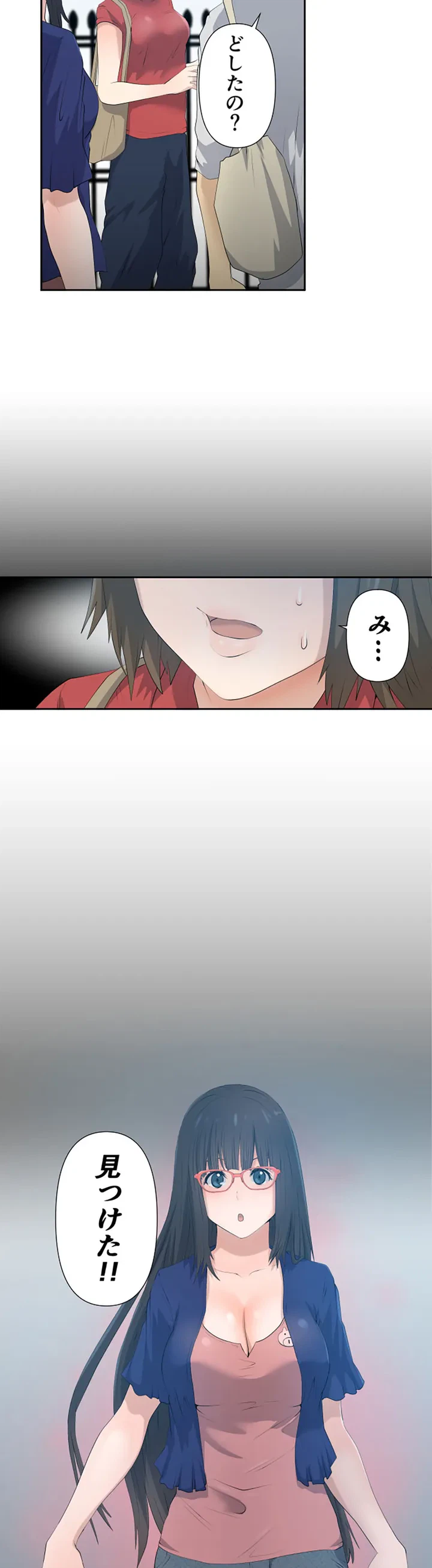 ページ 21 — 第5話