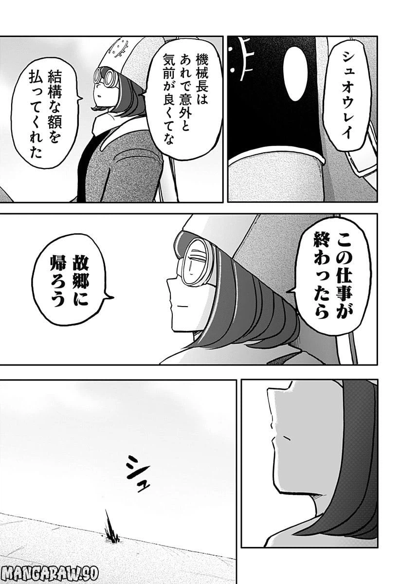 ページ 19 — 第35話