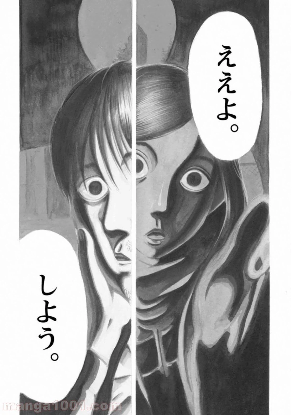 ページ 4 — 第64話