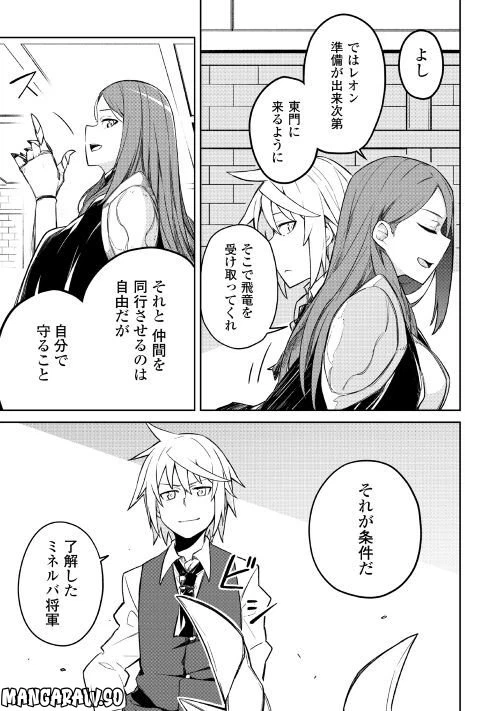 ページ 15 — 第10話
