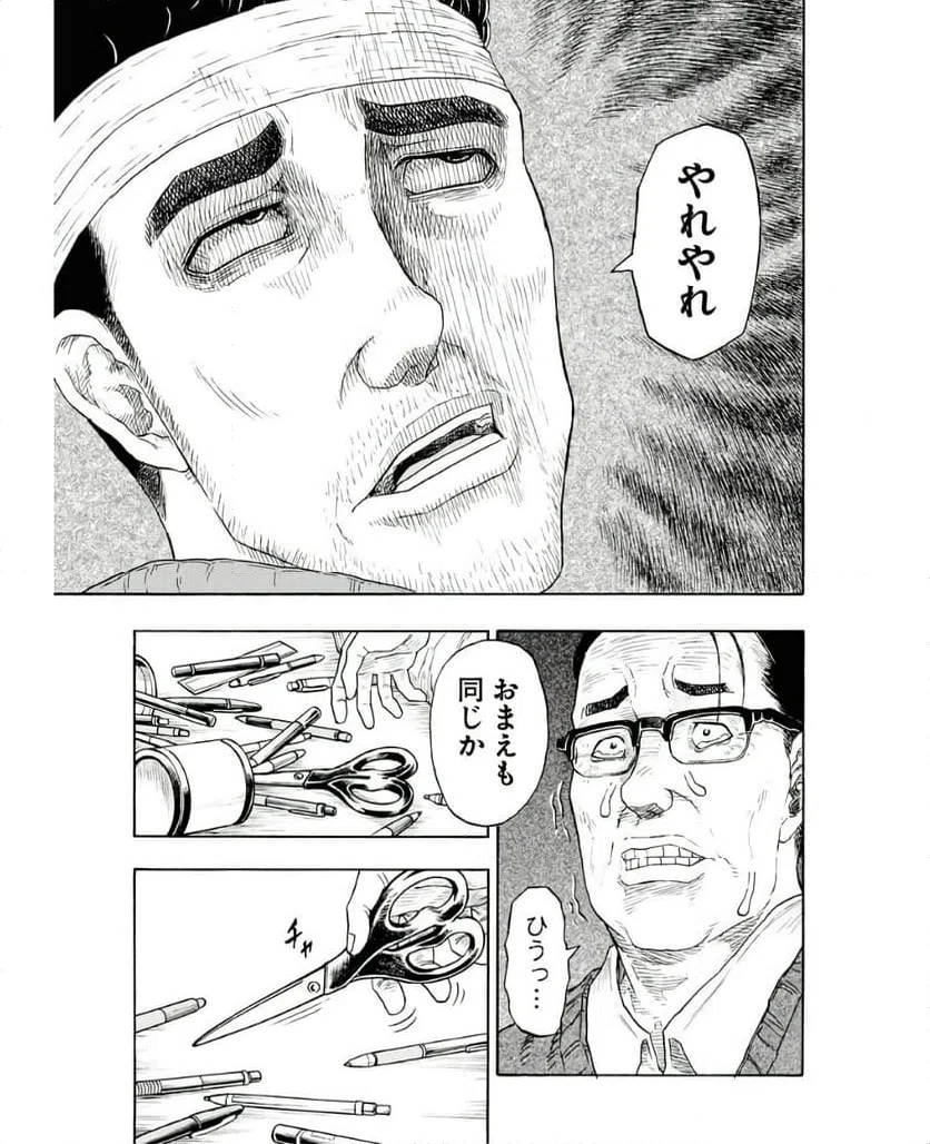 ページ 17 — 第7話