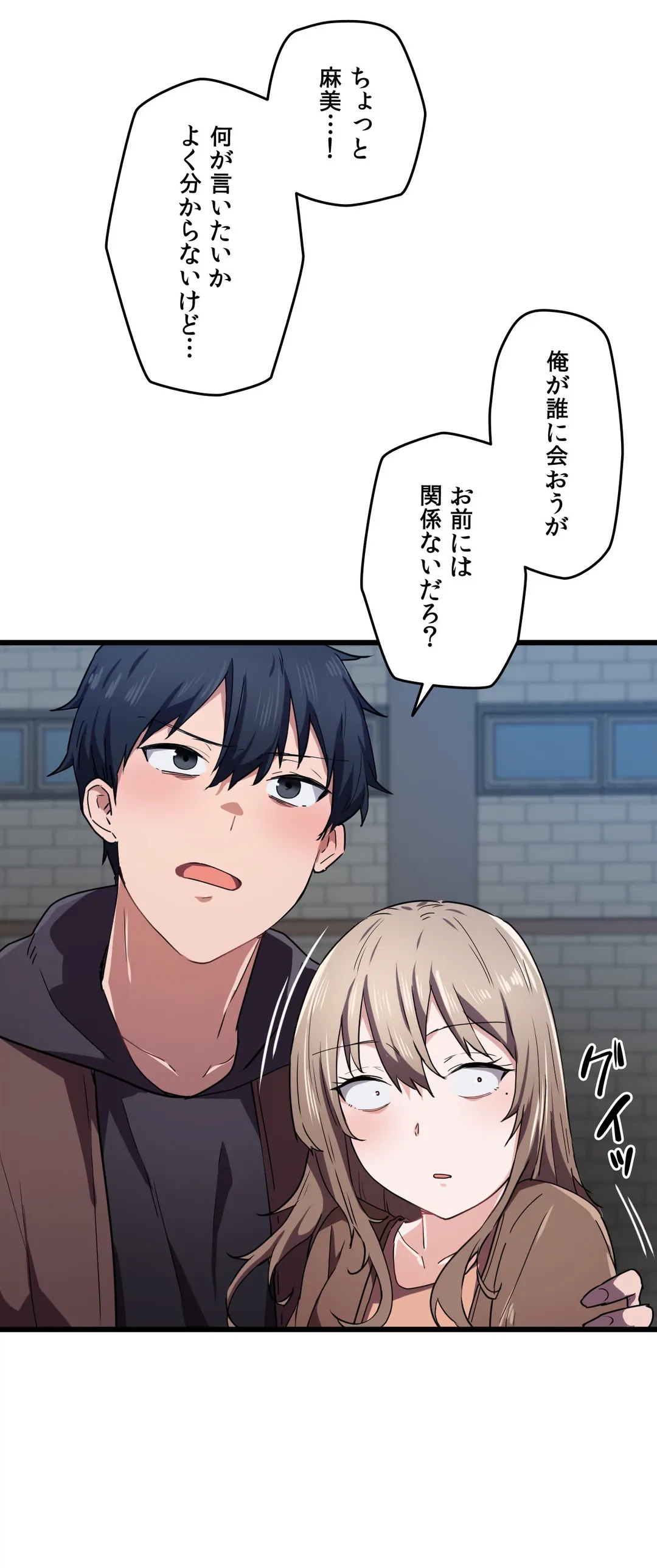 ページ 34 — 第24話