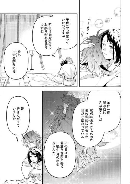 ページ 13 — 第15話