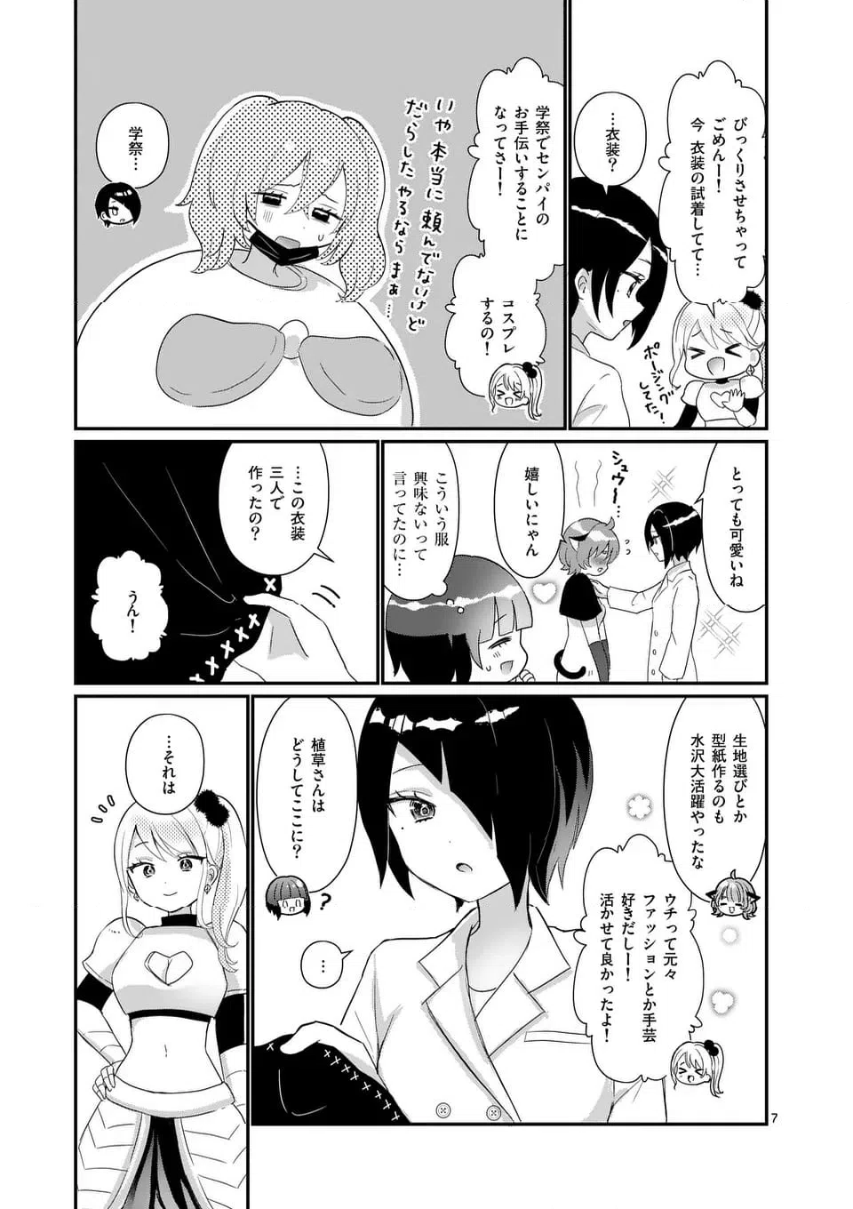 ページ 10 — 第31話