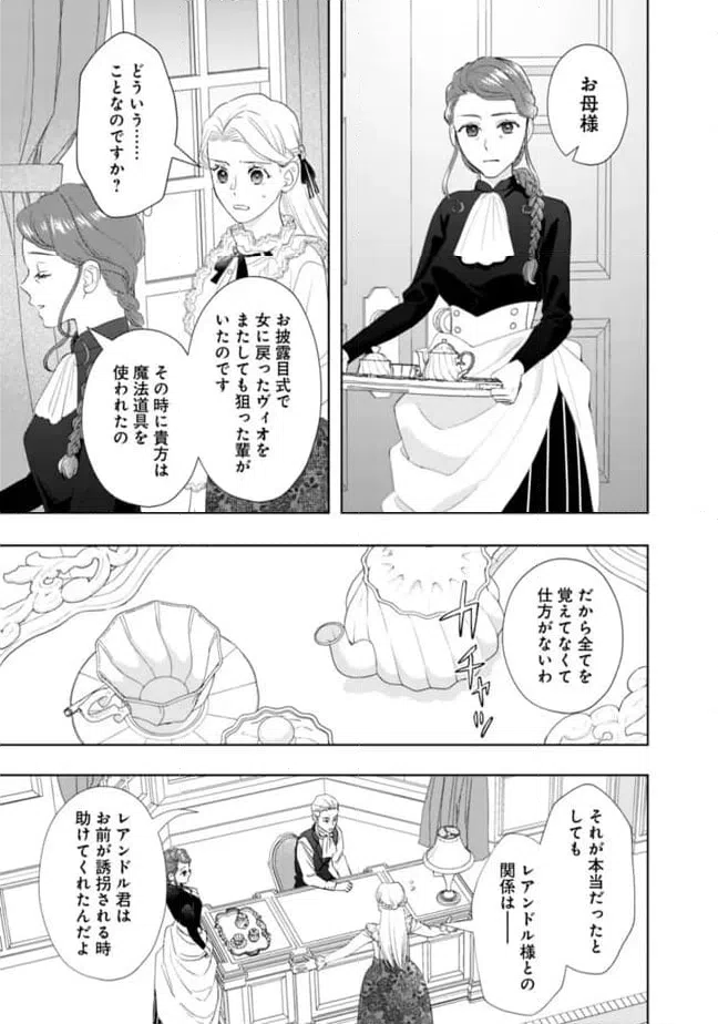 ページ 6 — 第11話