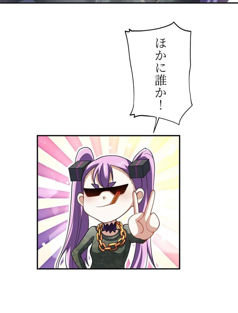 ページ 22 — 第90話