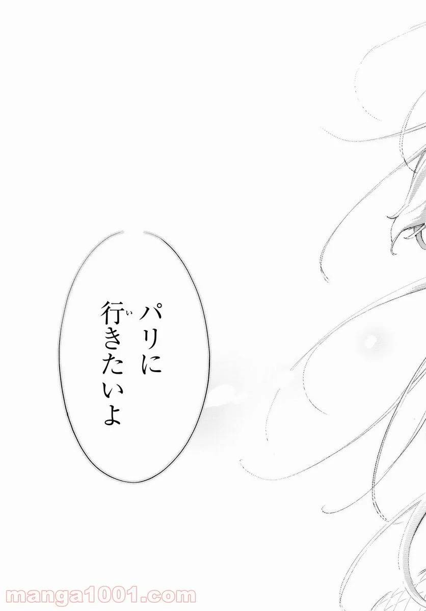 ページ 19 — 第192話
