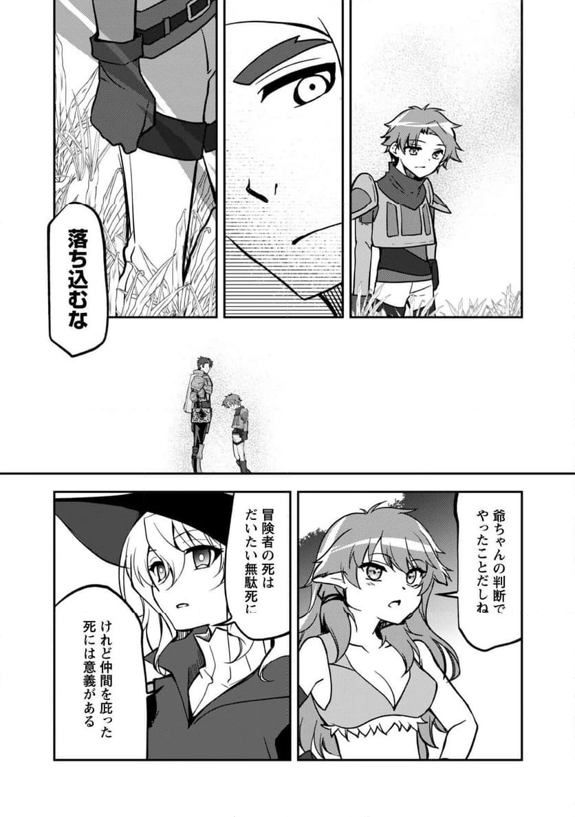 ページ 22 — 第14話