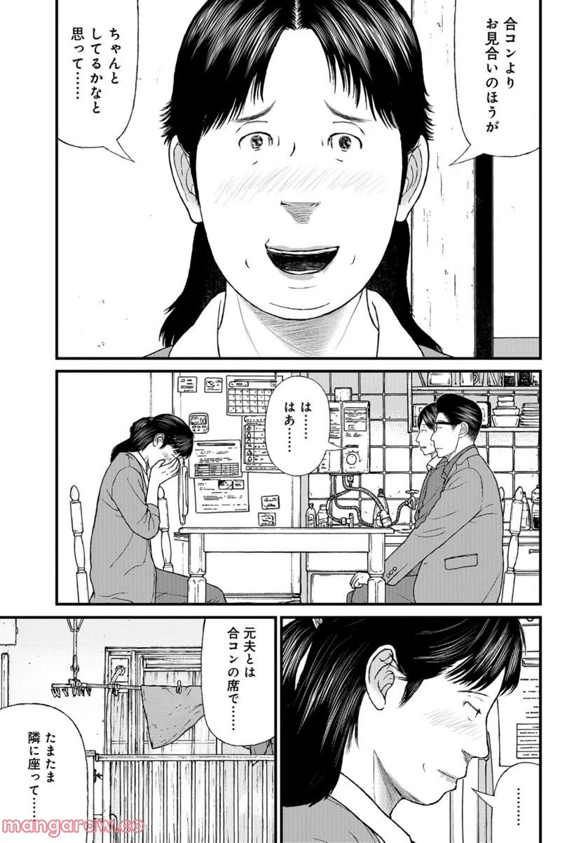 ページ 17 — 第57話