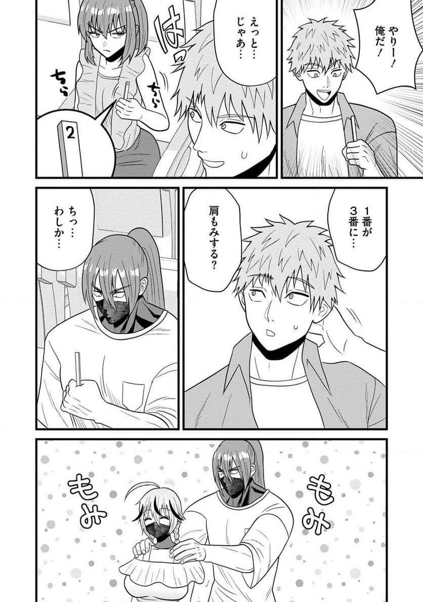 ページ 10 — 第7.1話