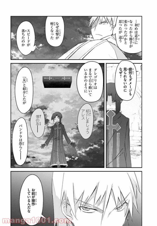 ページ 22 — 第26話