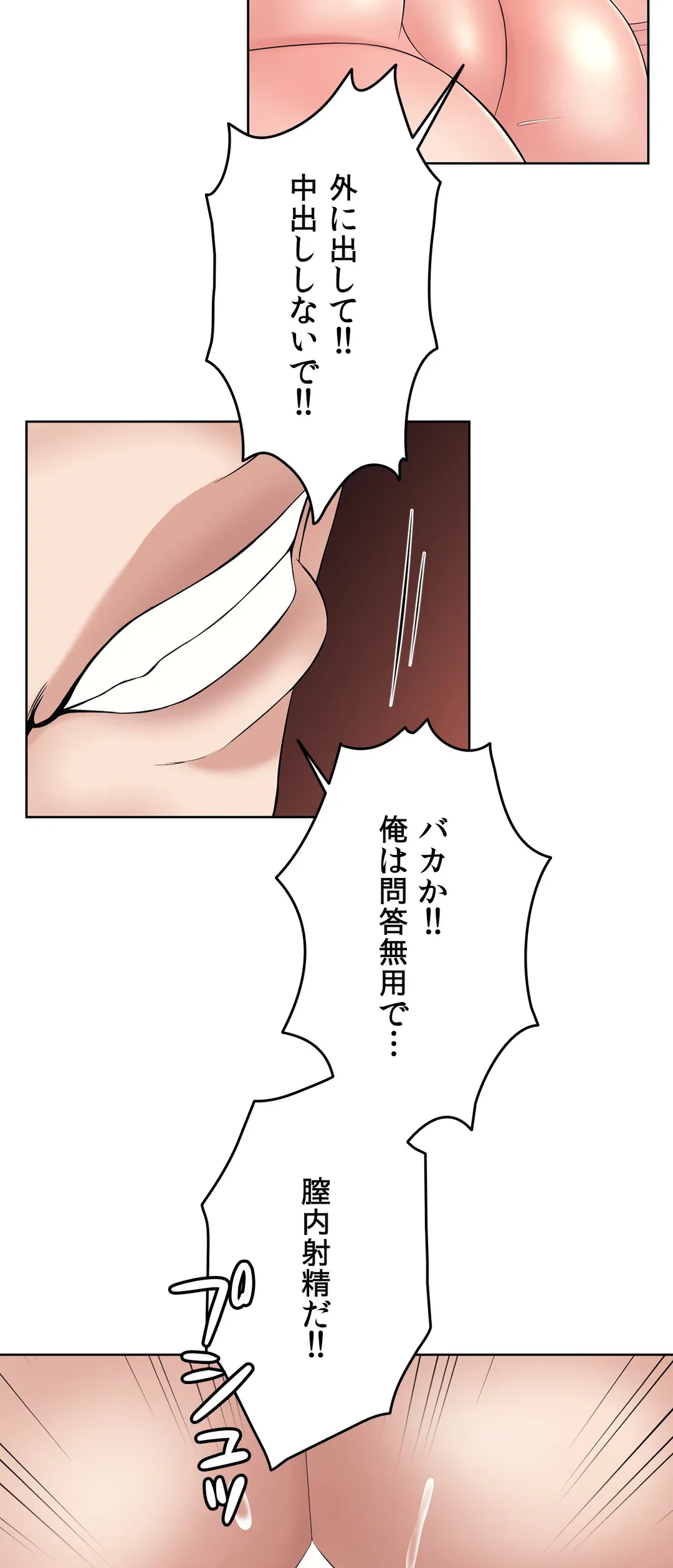 ページ 36 — 第30話
