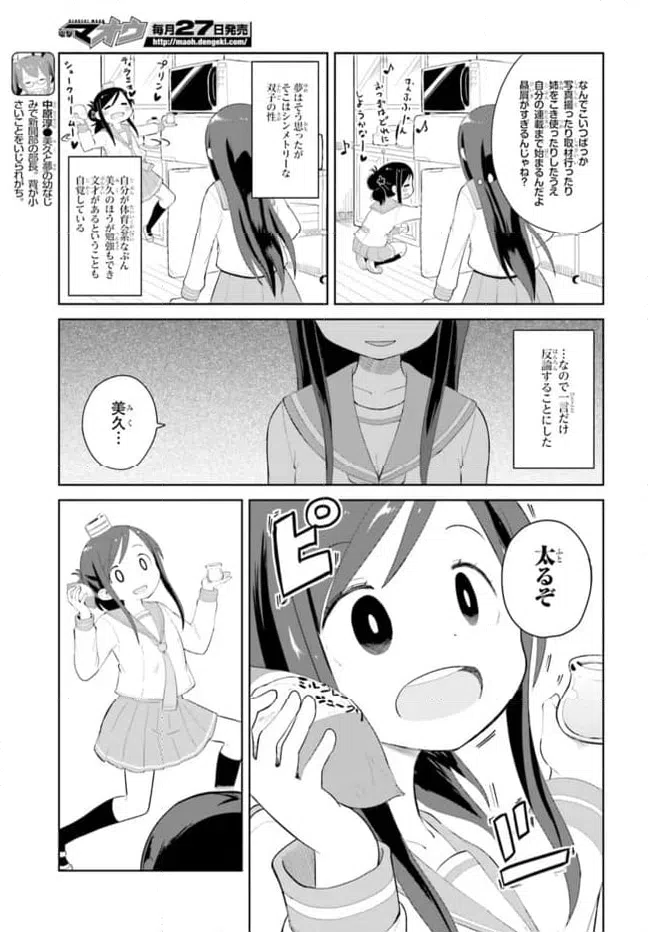 ページ 7 — 第4話