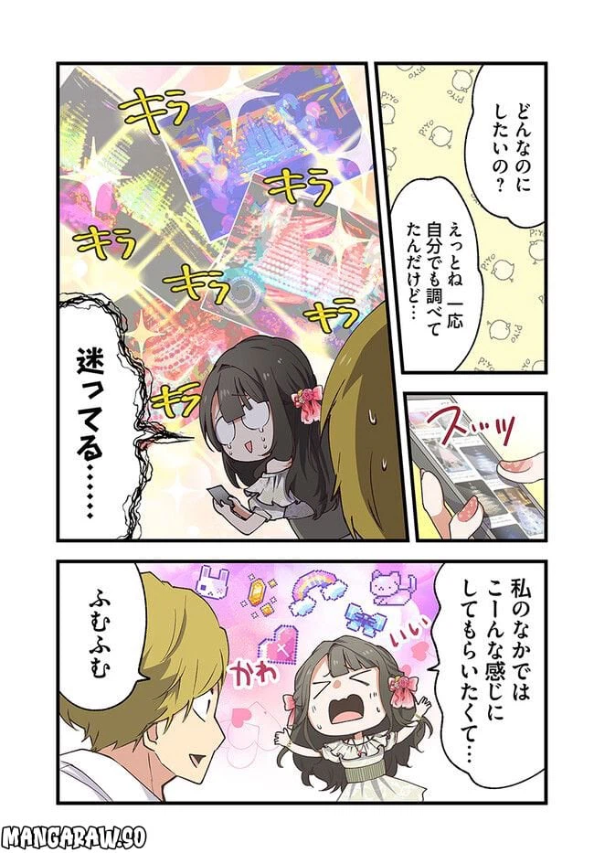 ページ 3 — 第38話