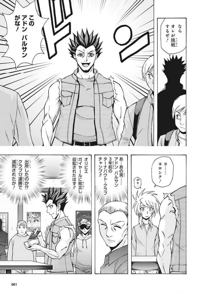 ページ 12 — 第27.1話
