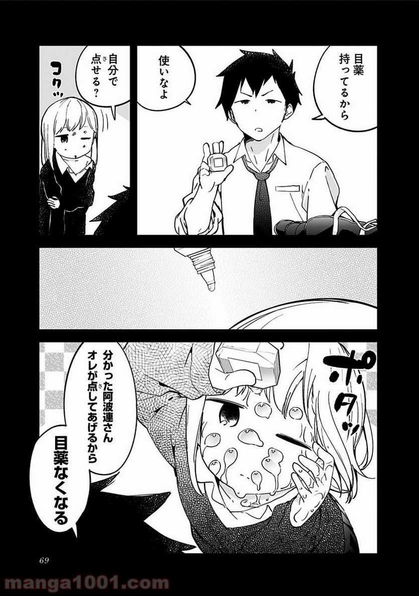 ページ 5 — 第5話