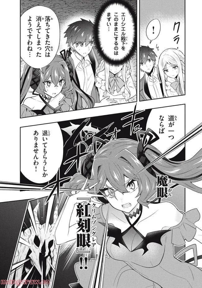 ページ 3 — 第59話