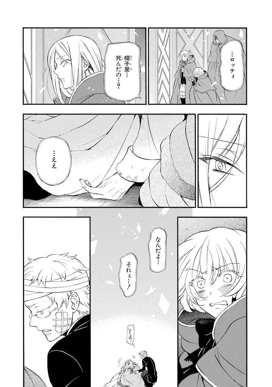 ページ 3 — 第93話