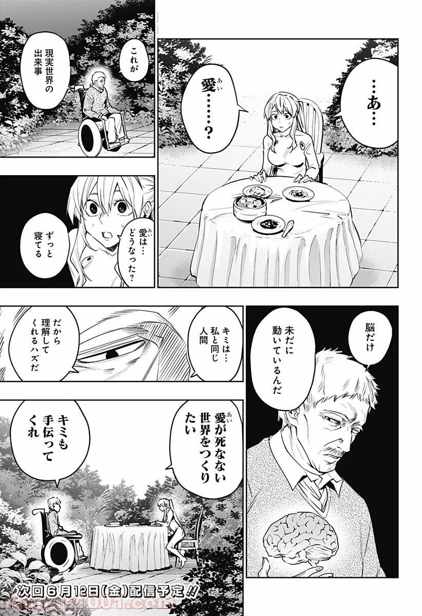 ページ 19 — 第39話