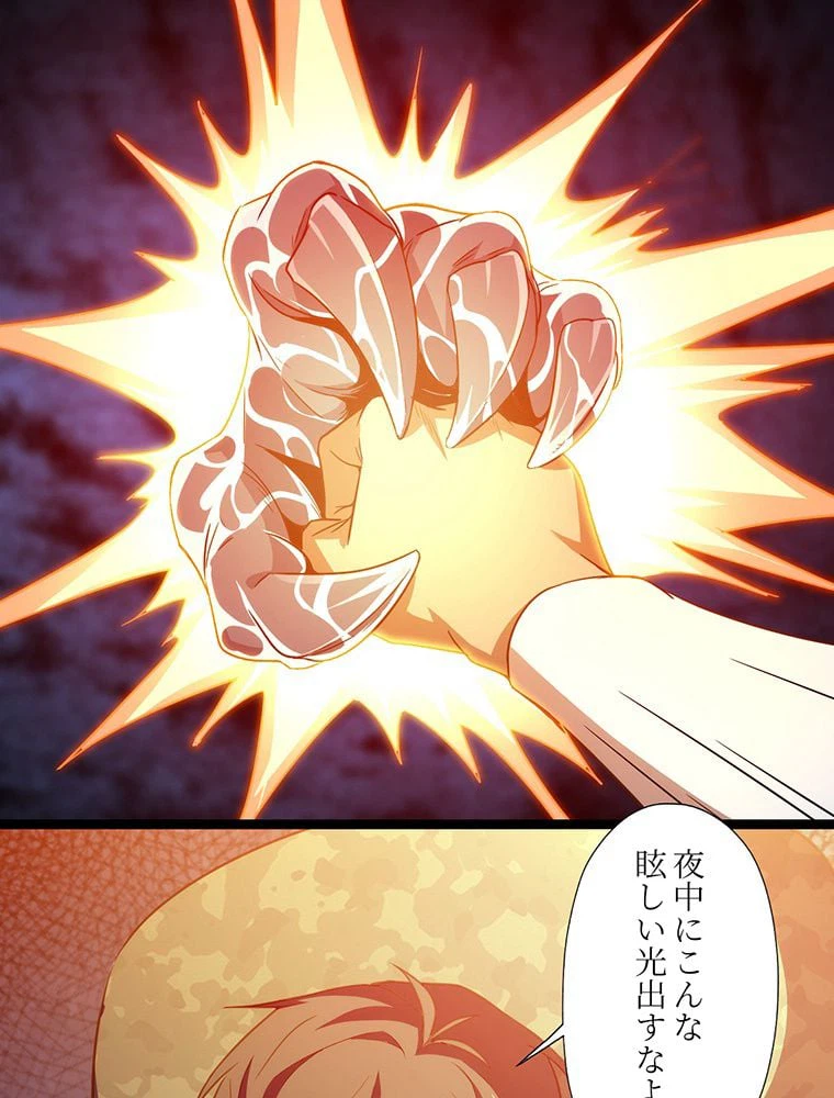 ページ 12 — 第22話