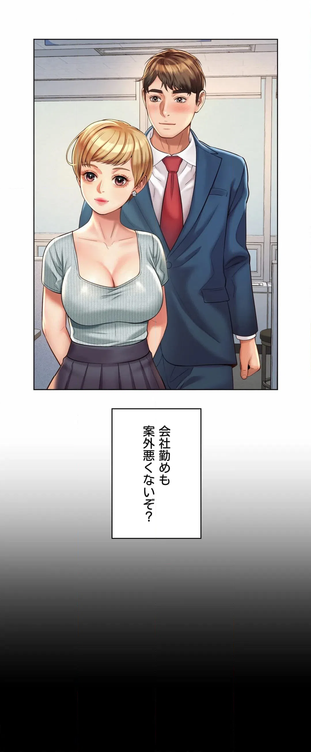 ページ 33 — 第6話