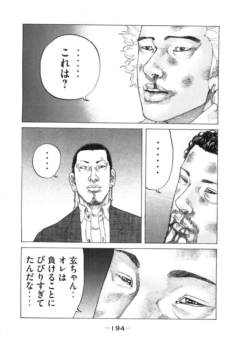 ページ 12 — 第163話