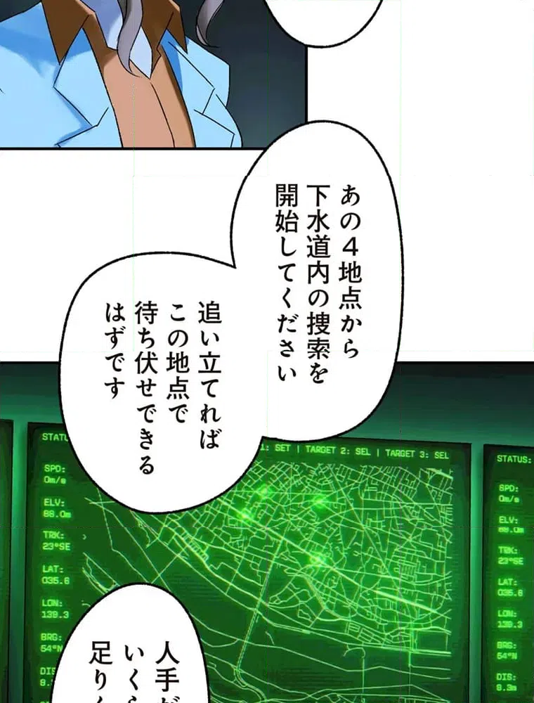 ページ 34 — 第9話