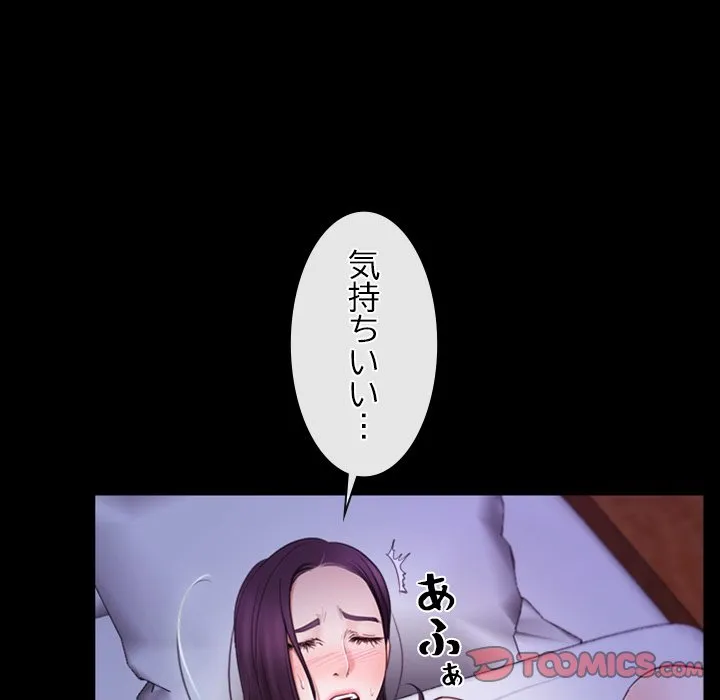 ページ 20 — 第54話
