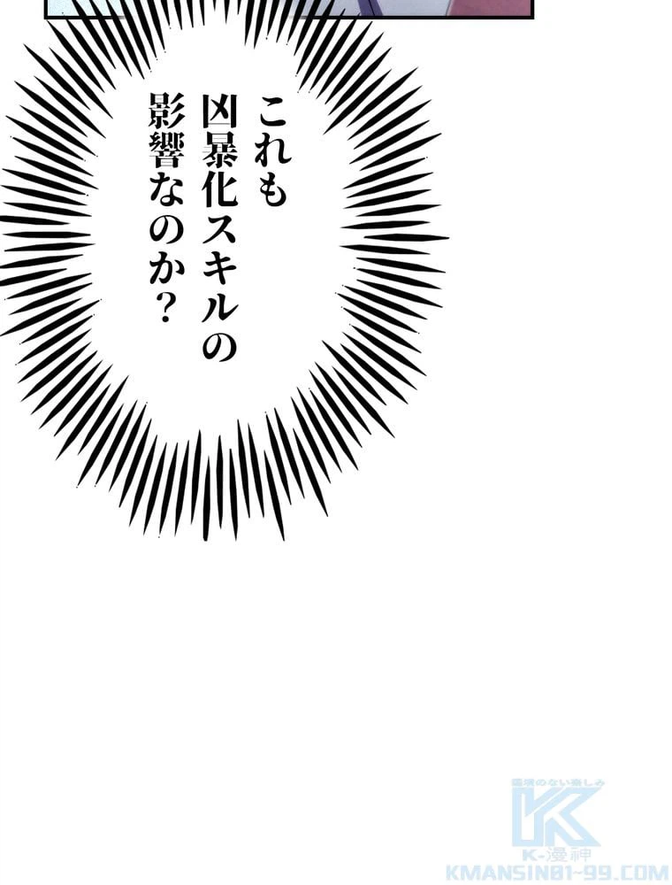ページ 14 — 第80話
