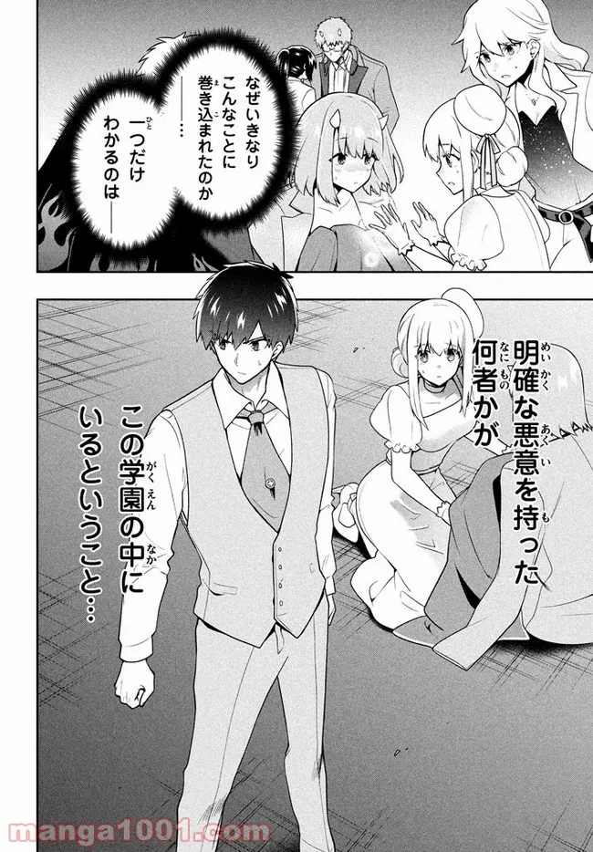 ページ 20 — 第27話