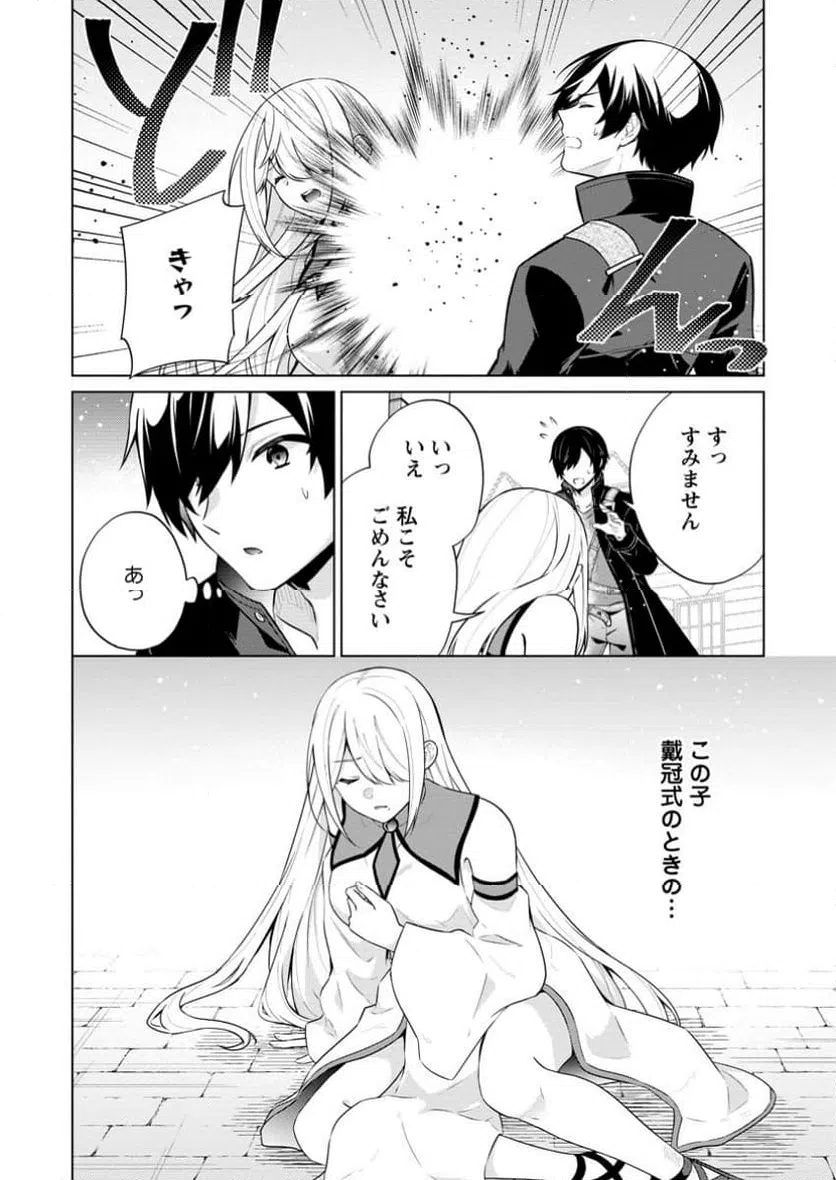 ページ 5 — 第67.3話