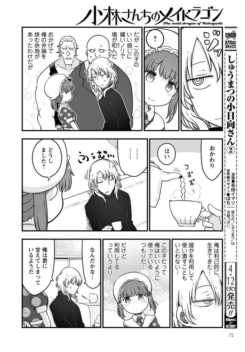 ページ 6 — 第118話