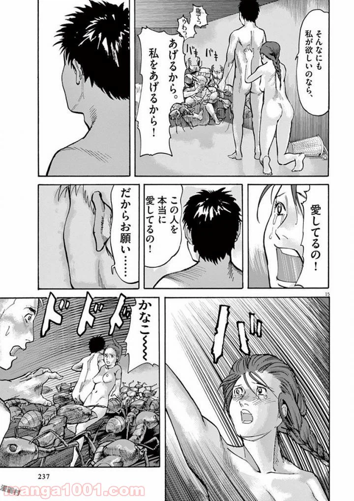 ページ 15 — 第45話
