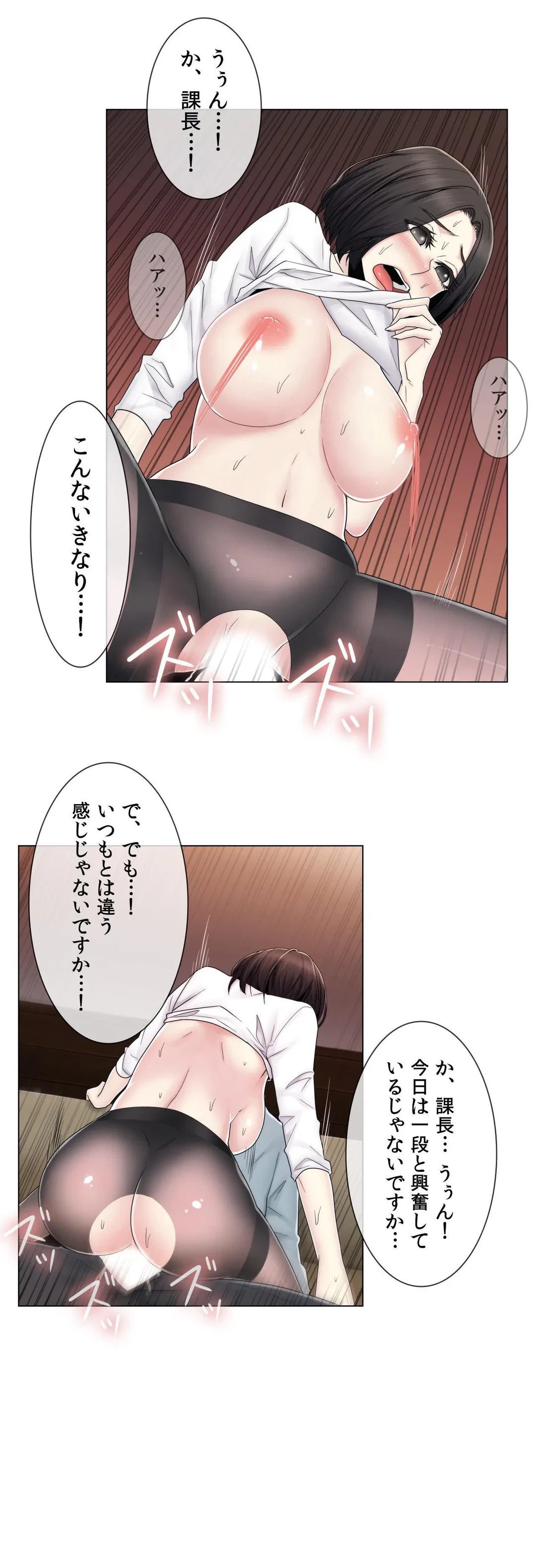 ページ 15 — 第65話